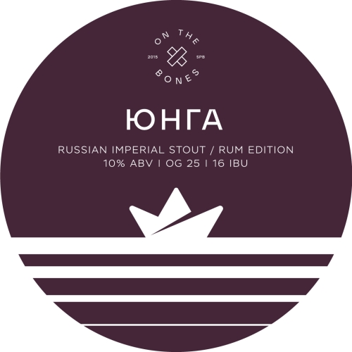 Юнга (Rum Edition)